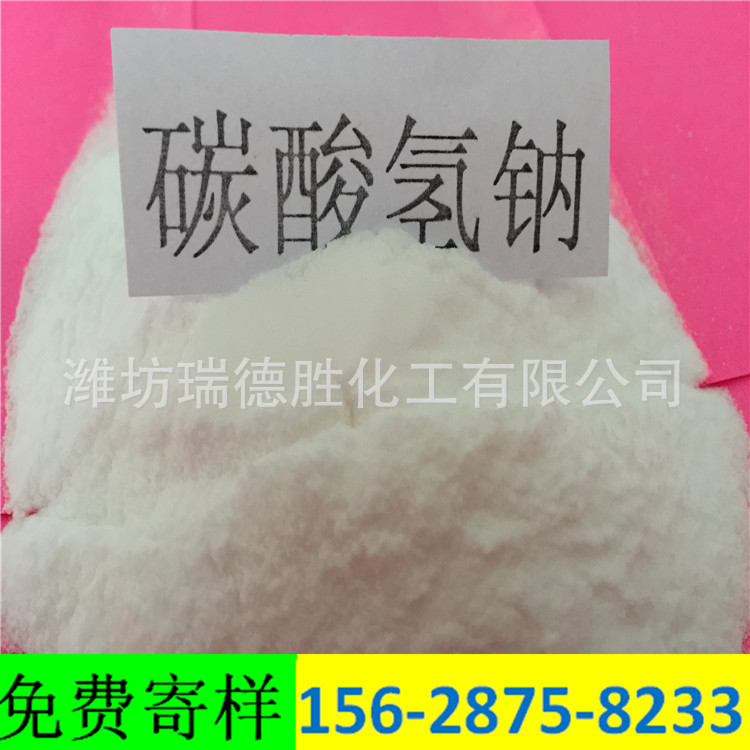吉林小苏打