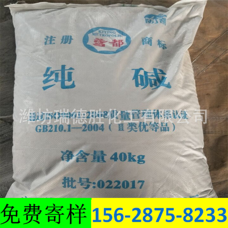 吉林食品级纯碱