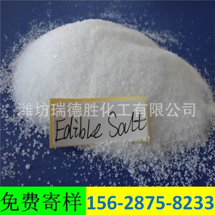 吉林精致工业盐1