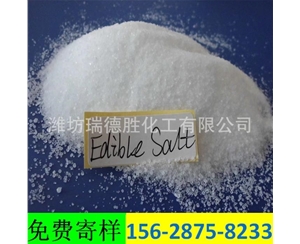 吉林精致工业盐
